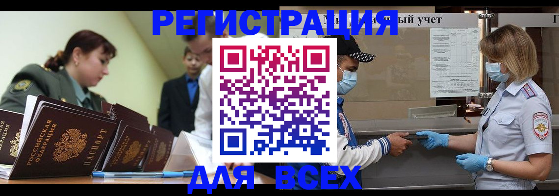 временная регистрация недорого в Краснодаре