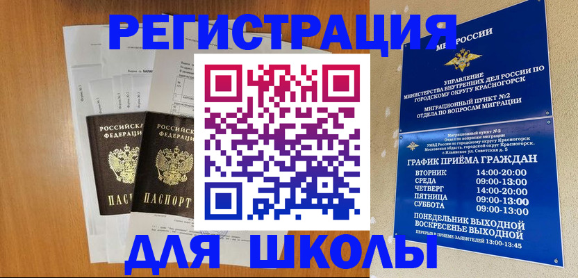 прописка в квартире в Краснодаре