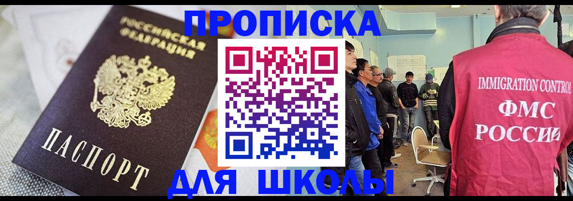 прописка для кредита в Краснодаре