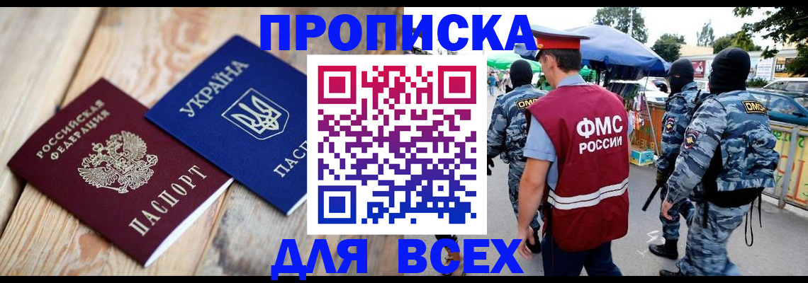миграционный учет в Краснодаре